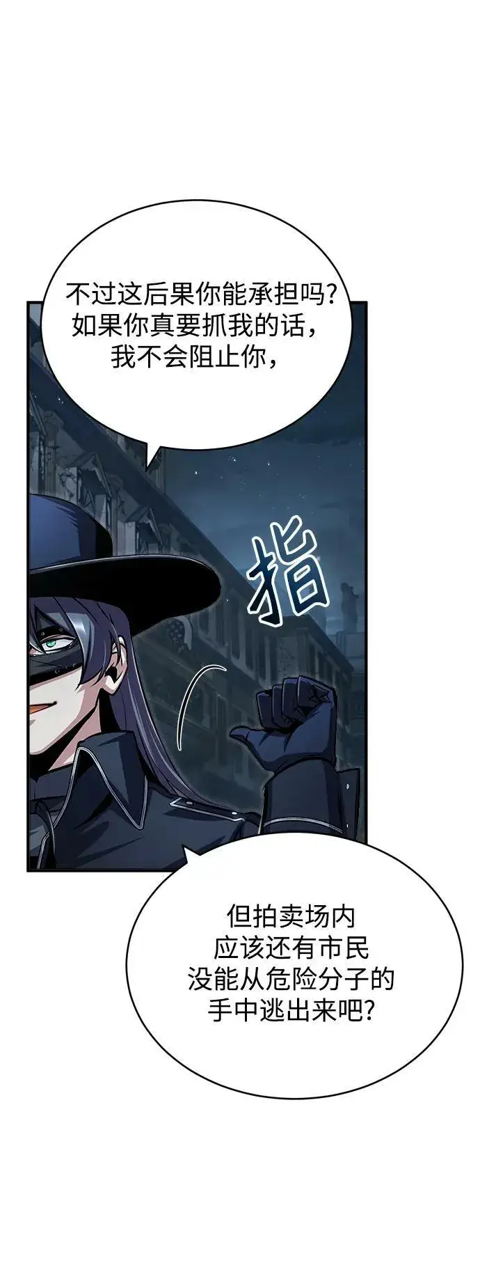 漫画《魔法学院的伪装教师》[第53话] 重逢（第一季最终话）第56张图
