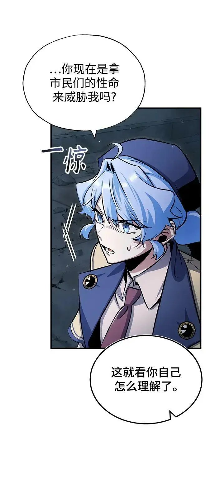漫画《魔法学院的伪装教师》[第53话] 重逢（第一季最终话）第57张图