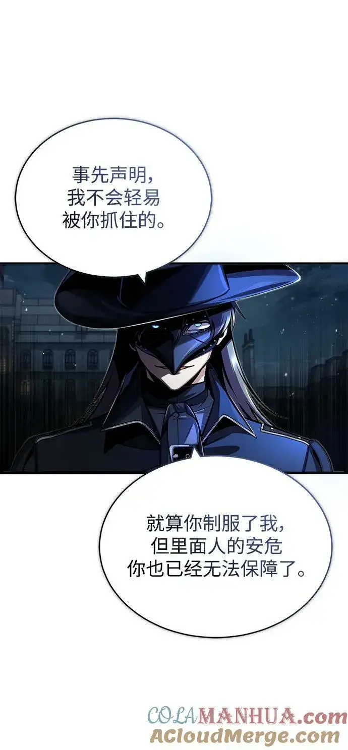 漫画《魔法学院的伪装教师》[第53话] 重逢（第一季最终话）第58张图