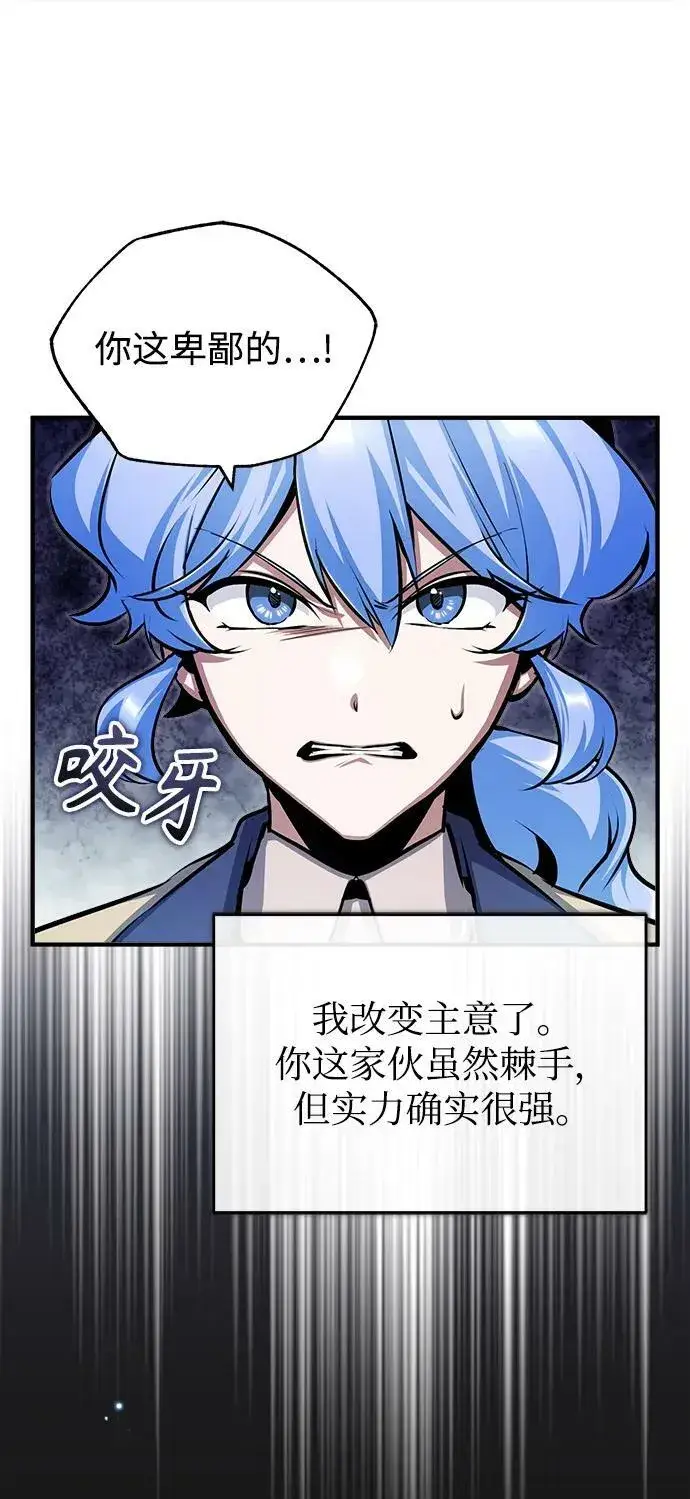 漫画《魔法学院的伪装教师》[第53话] 重逢（第一季最终话）第59张图