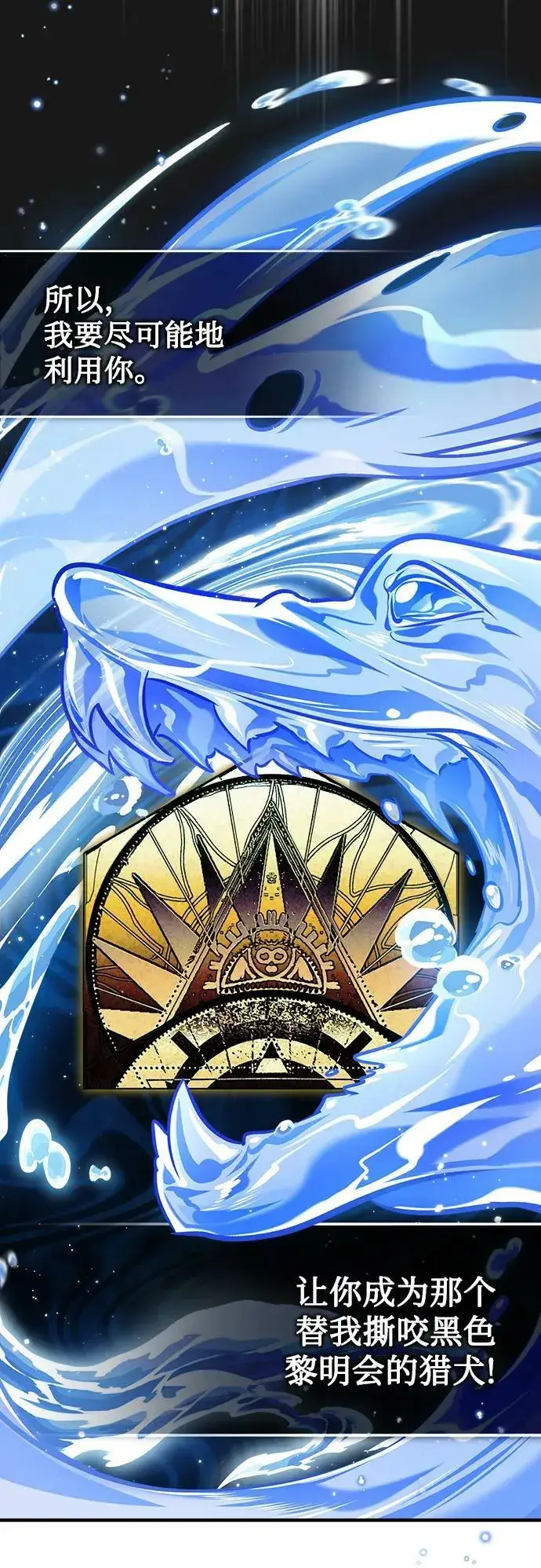 漫画《魔法学院的伪装教师》[第53话] 重逢（第一季最终话）第60张图