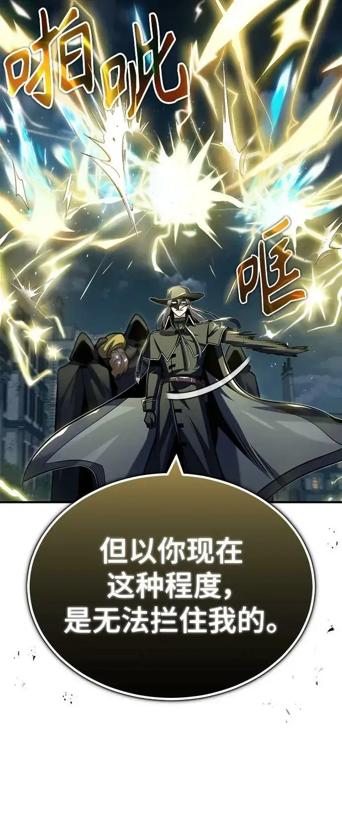 漫画《魔法学院的伪装教师》[第53话] 重逢（第一季最终话）第68张图