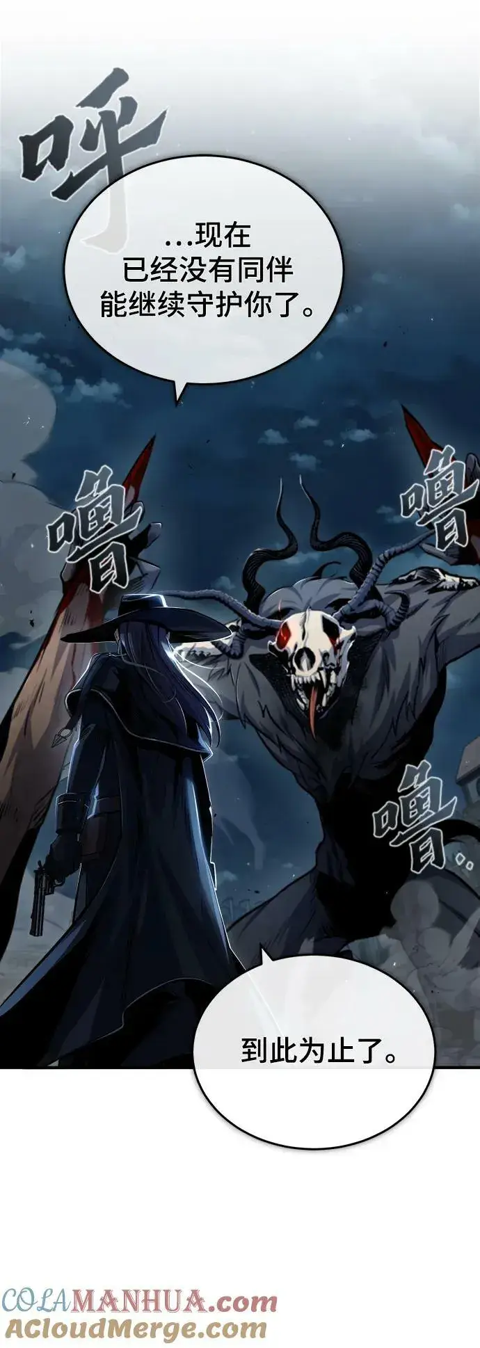 漫画《魔法学院的伪装教师》[第53话] 重逢（第一季最终话）第7张图