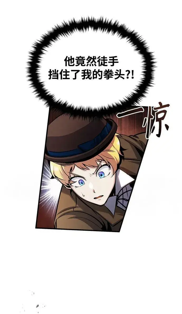 漫画《魔法学院的伪装教师》[第53话] 重逢（第一季最终话）第72张图