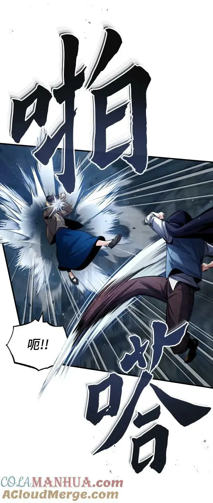 漫画《魔法学院的伪装教师》[第53话] 重逢（第一季最终话）第73张图