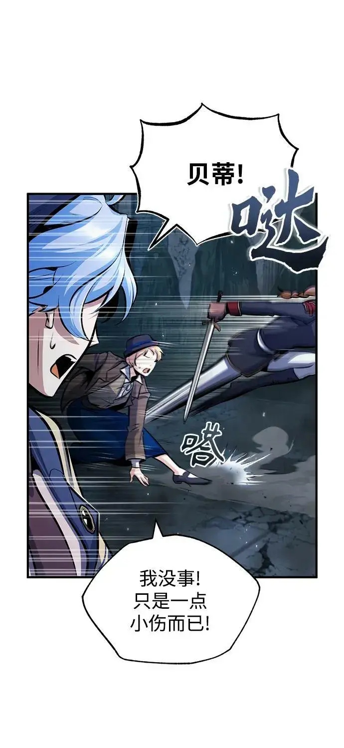 漫画《魔法学院的伪装教师》[第53话] 重逢（第一季最终话）第74张图