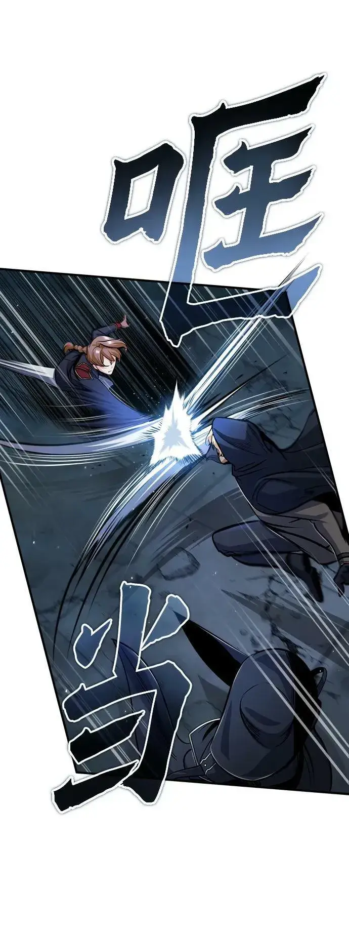 漫画《魔法学院的伪装教师》[第53话] 重逢（第一季最终话）第75张图