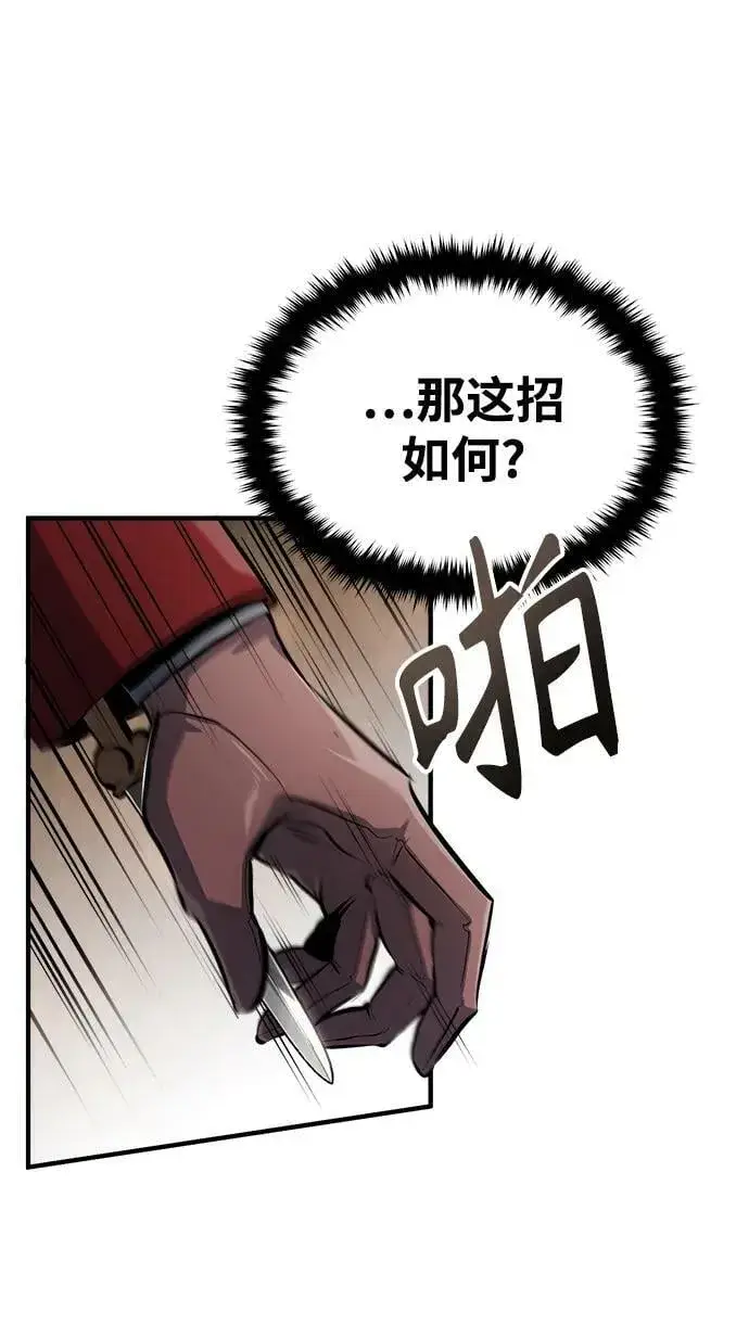 漫画《魔法学院的伪装教师》[第53话] 重逢（第一季最终话）第77张图