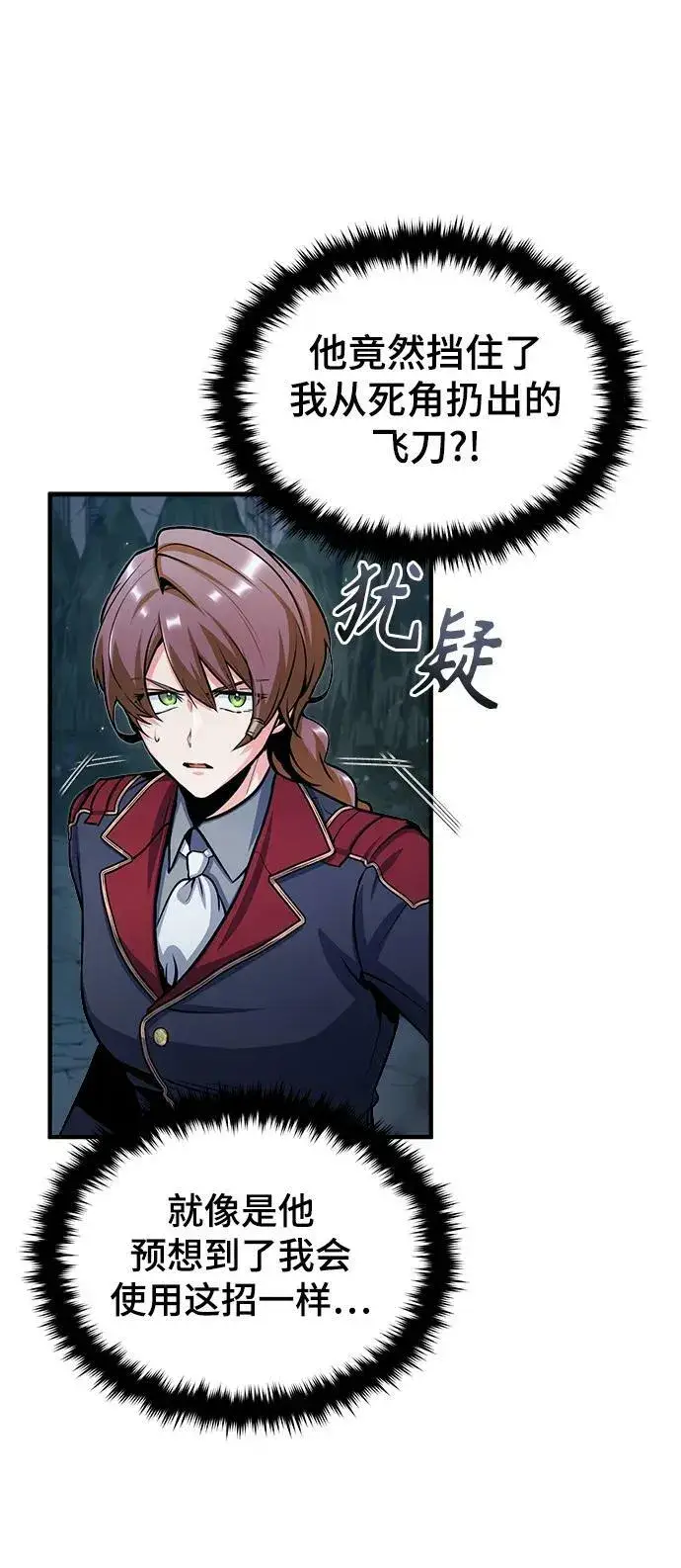 漫画《魔法学院的伪装教师》[第53话] 重逢（第一季最终话）第80张图