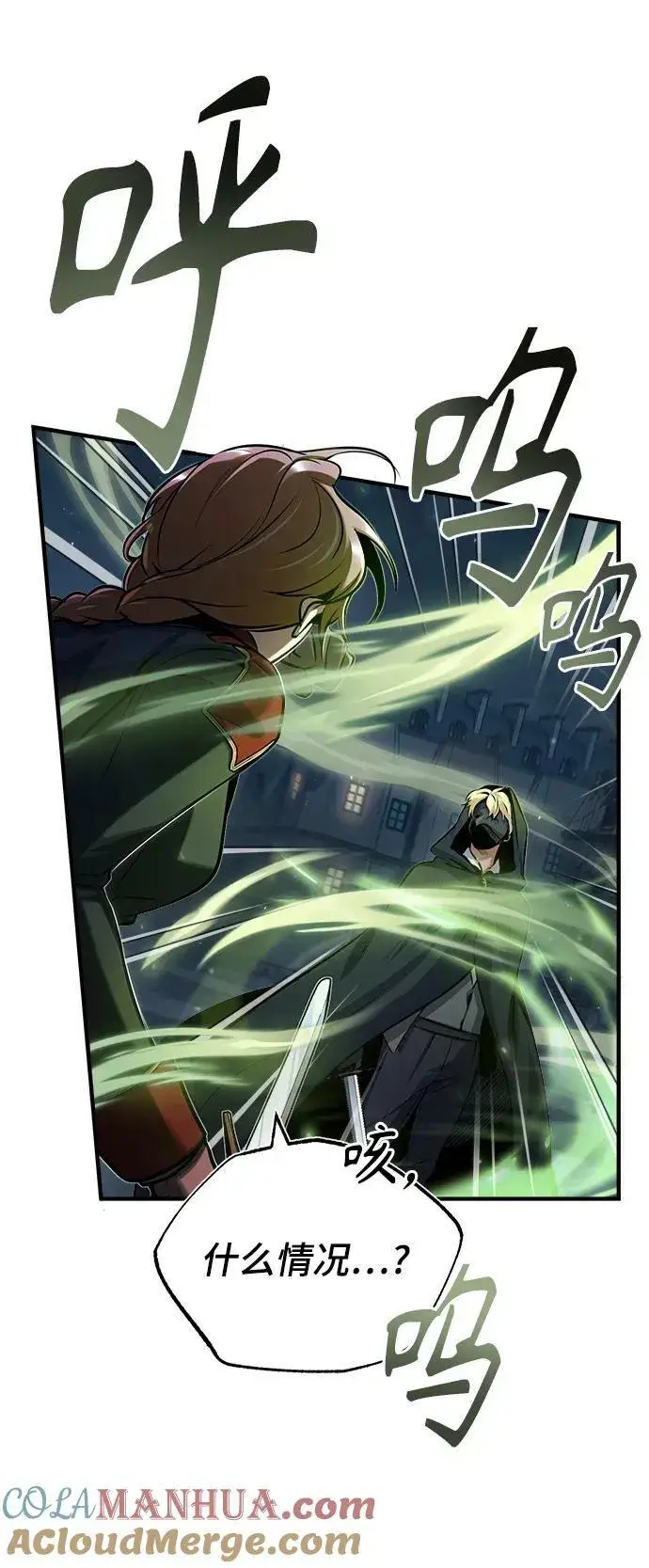 漫画《魔法学院的伪装教师》[第53话] 重逢（第一季最终话）第82张图