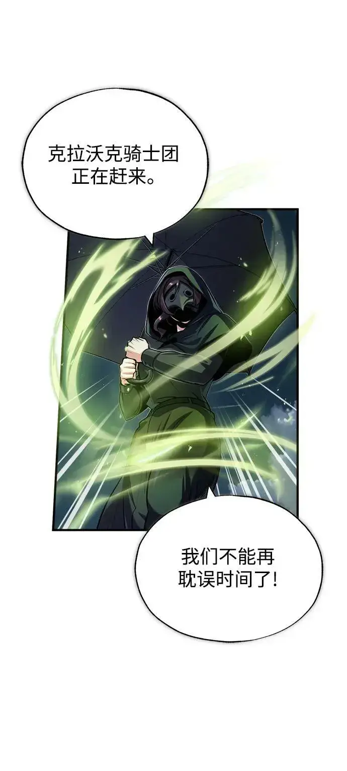漫画《魔法学院的伪装教师》[第53话] 重逢（第一季最终话）第83张图