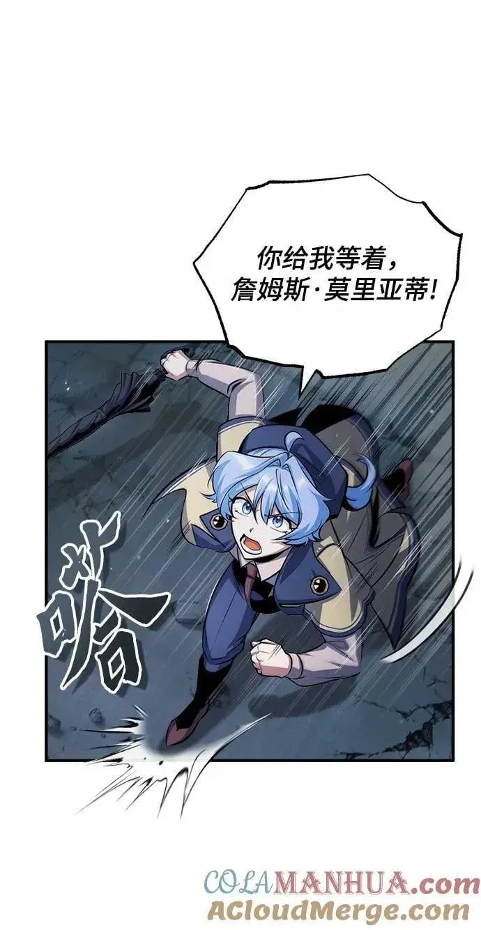 漫画《魔法学院的伪装教师》[第53话] 重逢（第一季最终话）第85张图