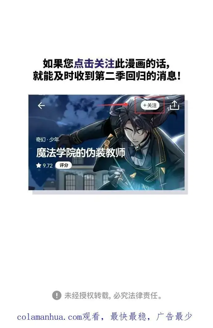 漫画《魔法学院的伪装教师》[第53话] 重逢（第一季最终话）第92张图