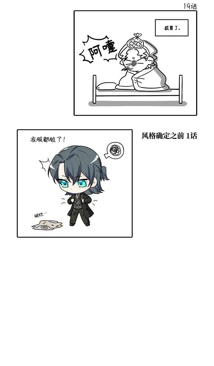 漫画《魔法学院的伪装教师》【免费】第一季后记第10张图