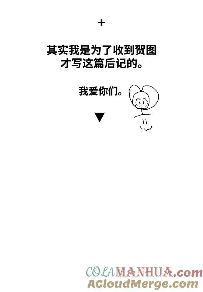 漫画《魔法学院的伪装教师》【免费】第一季后记第11张图