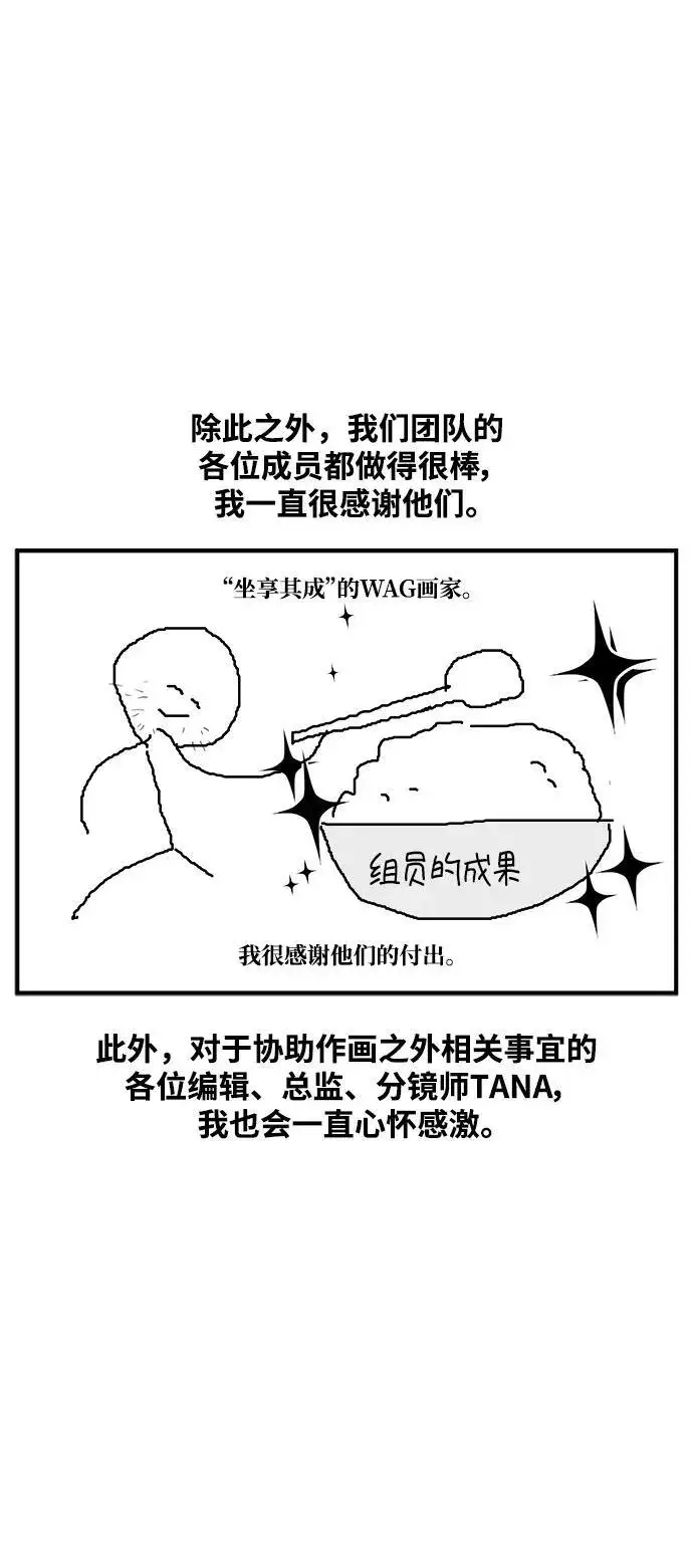 漫画《魔法学院的伪装教师》【免费】第一季后记第6张图