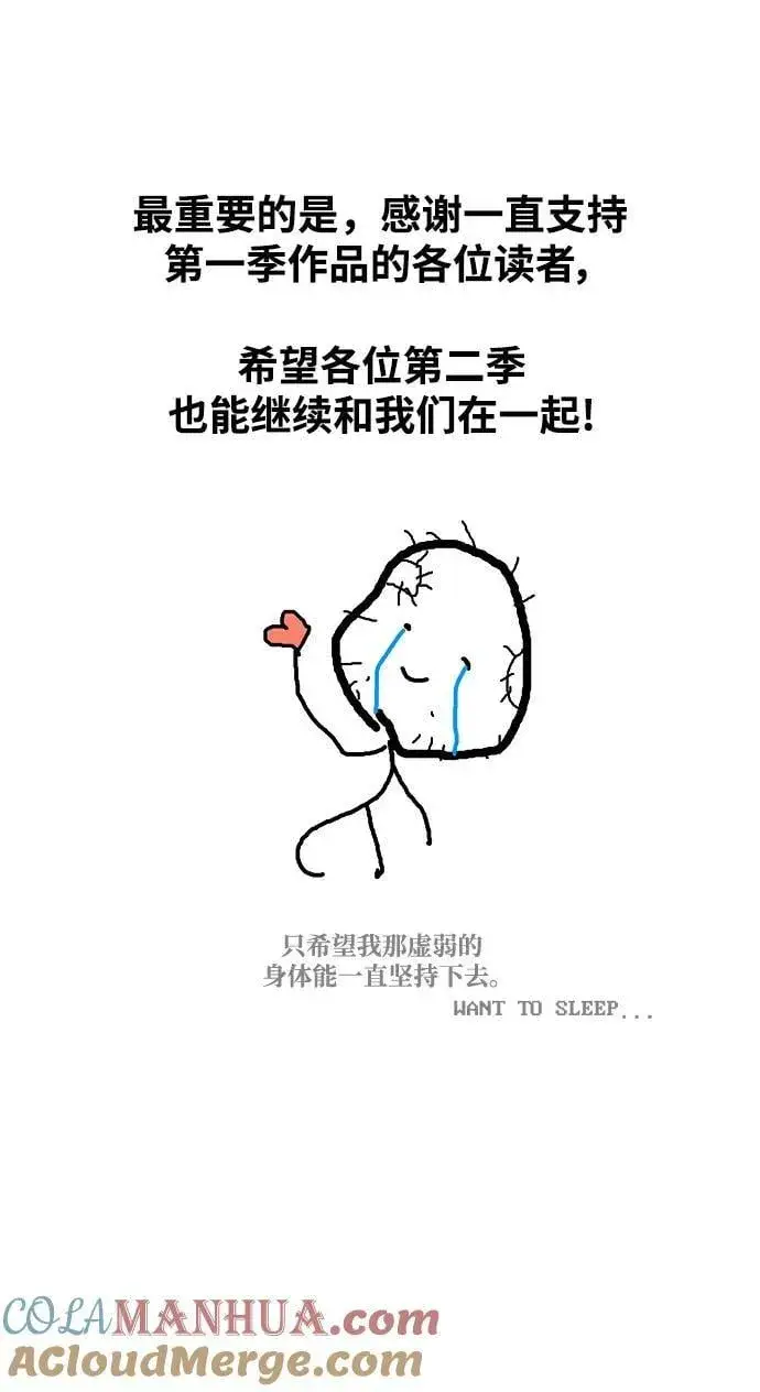 漫画《魔法学院的伪装教师》【免费】第一季后记第7张图