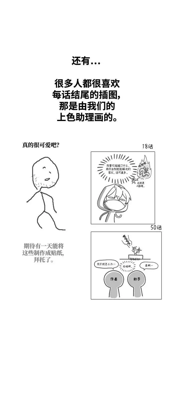 漫画《魔法学院的伪装教师》【免费】第一季后记第8张图