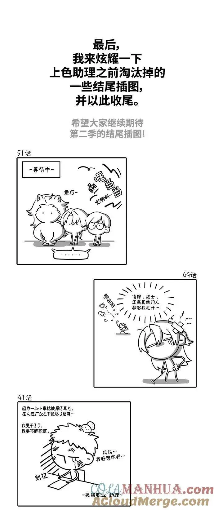 漫画《魔法学院的伪装教师》【免费】第一季后记第9张图