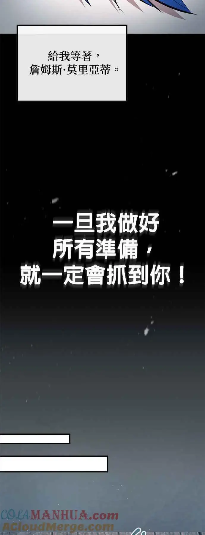 漫画《魔法学院的伪装教师》第54话 代号Beta第19张图
