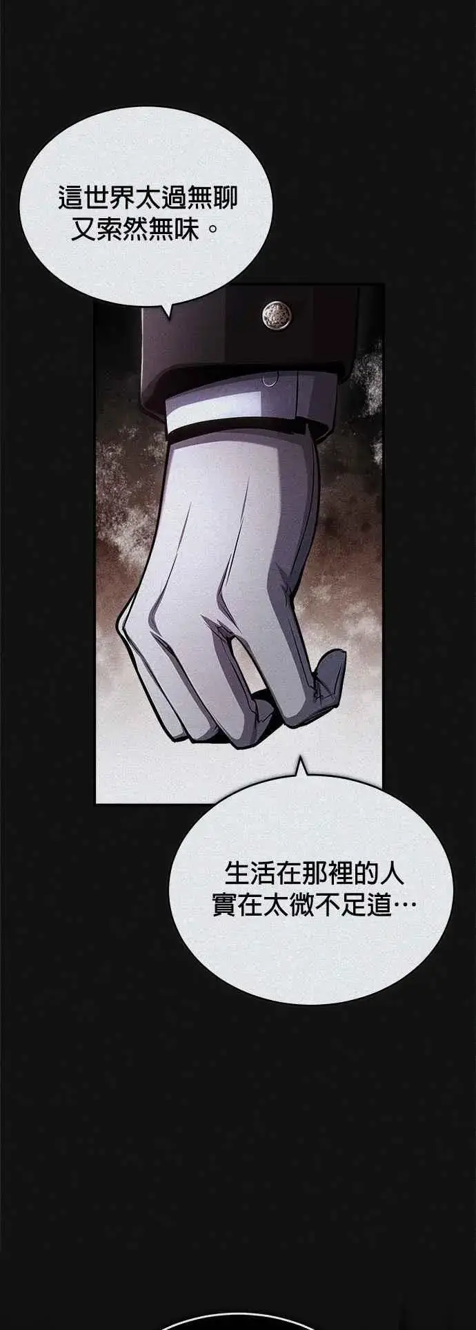 漫画《魔法学院的伪装教师》第54话 代号Beta第3张图