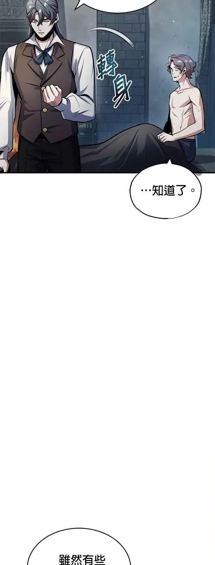 漫画《魔法学院的伪装教师》第54话 代号Beta第32张图