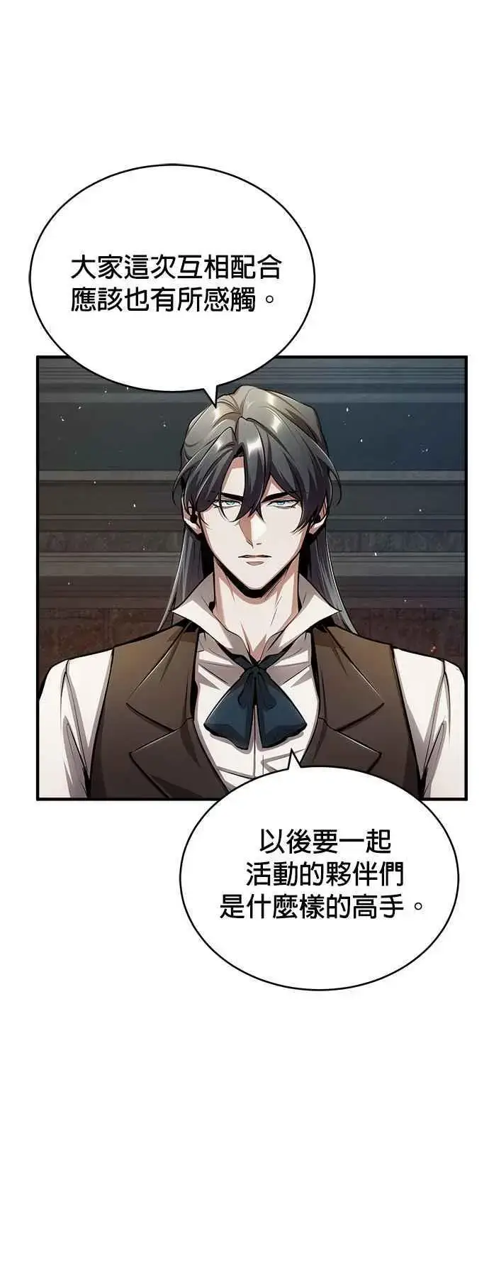 漫画《魔法学院的伪装教师》第54话 代号Beta第35张图