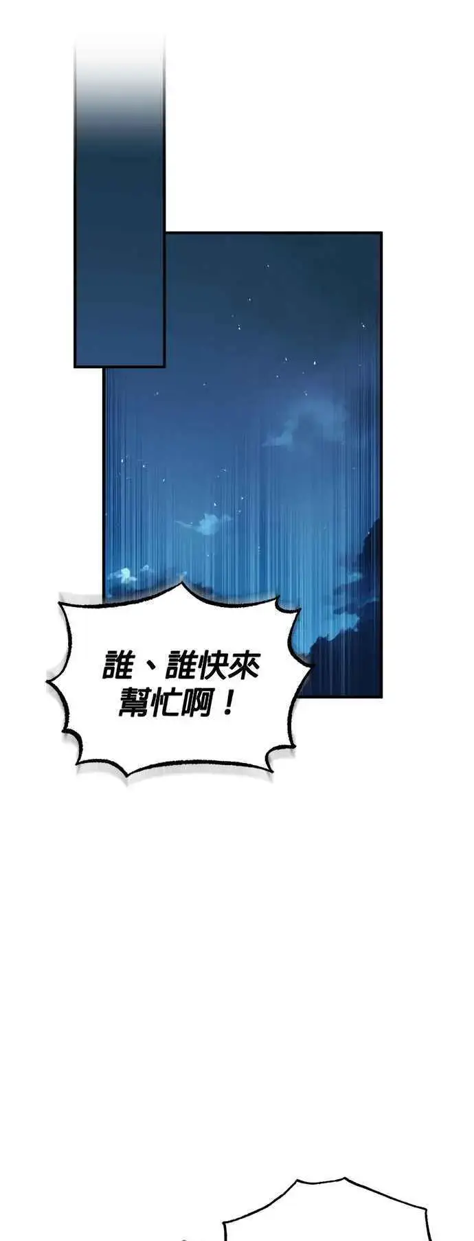 漫画《魔法学院的伪装教师》第54话 代号Beta第42张图