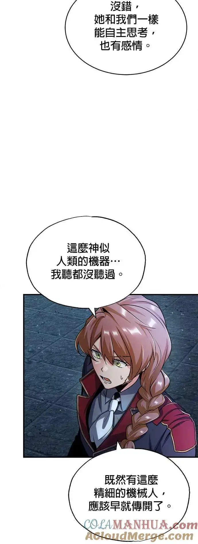 漫画《魔法学院的伪装教师》第54话 代号Beta第52张图