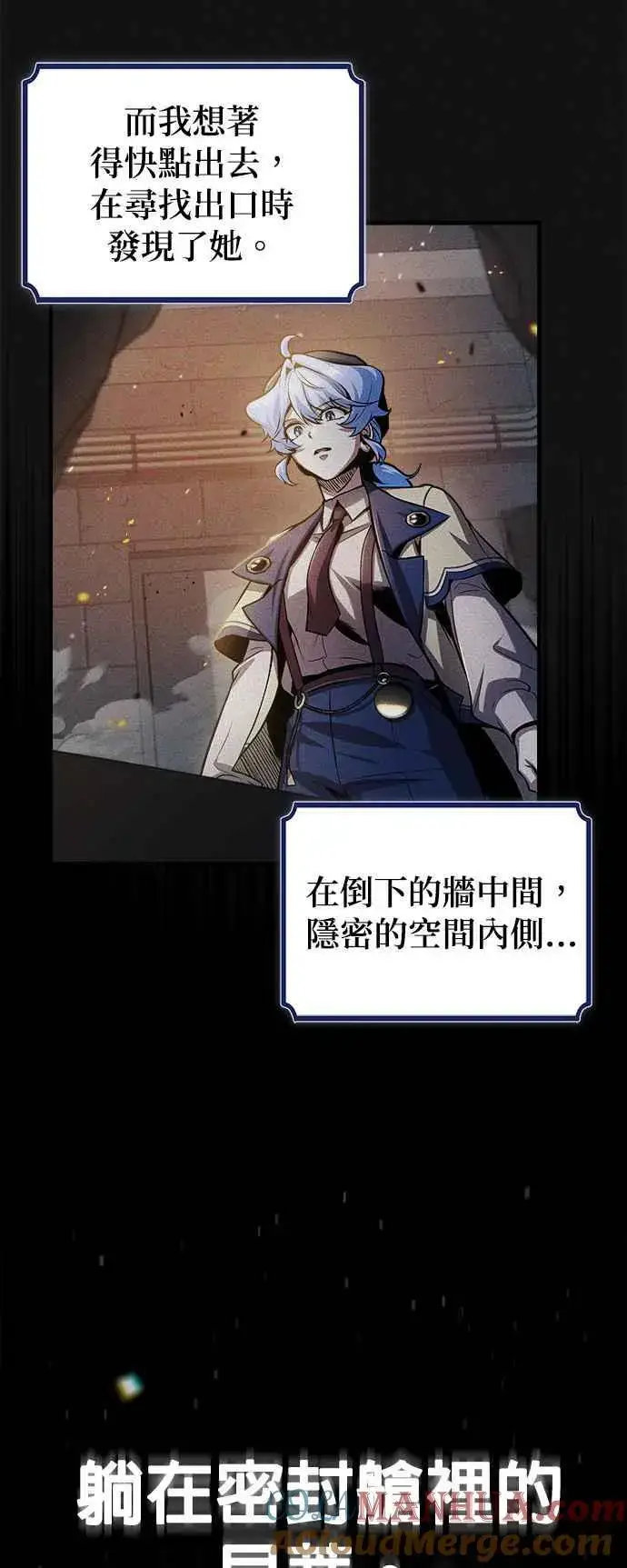 漫画《魔法学院的伪装教师》第54话 代号Beta第64张图