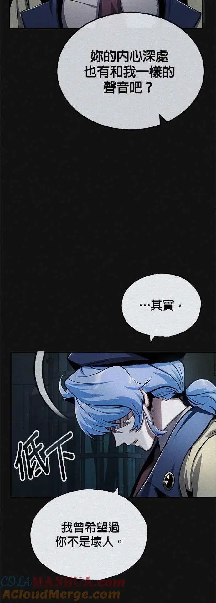 漫画《魔法学院的伪装教师》第54话 代号Beta第7张图