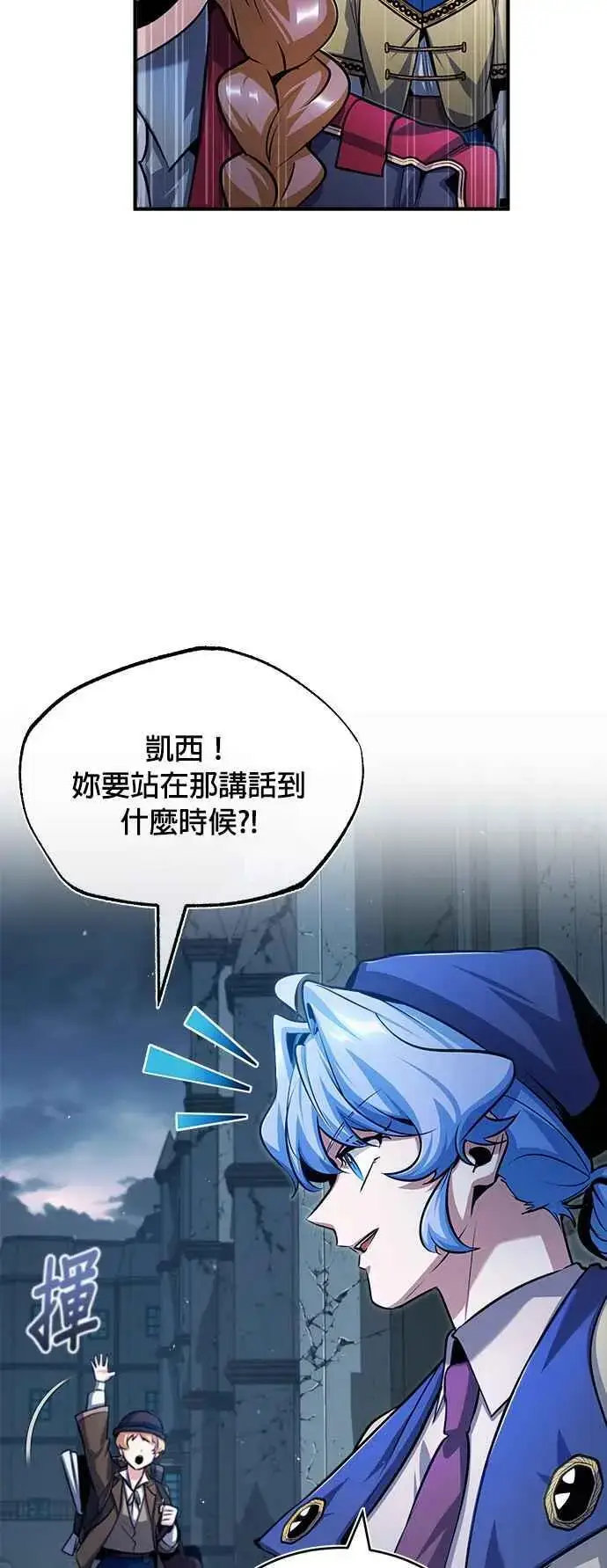 漫画《魔法学院的伪装教师》第54话 代号Beta第78张图