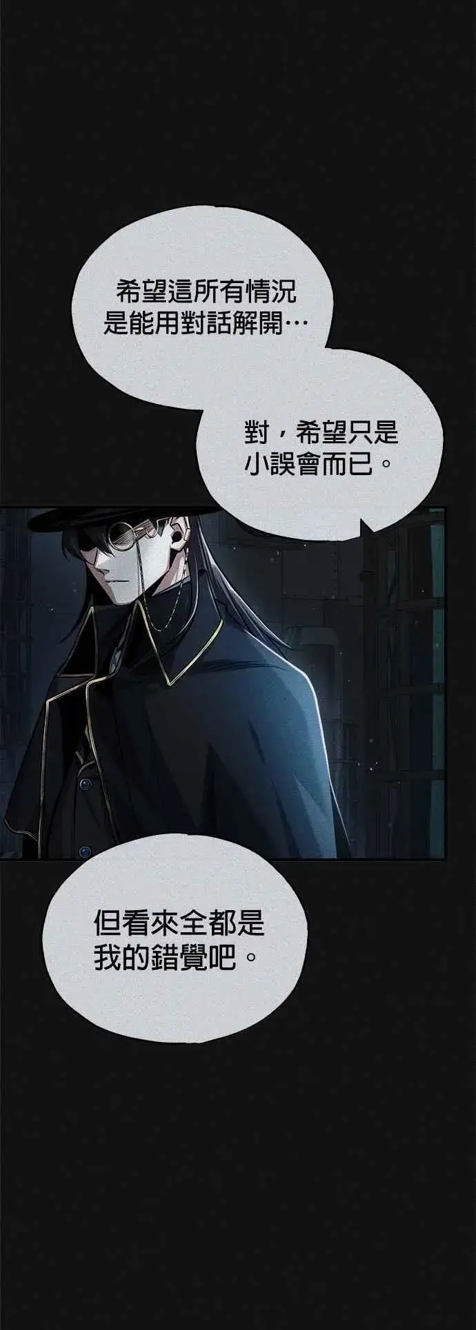 漫画《魔法学院的伪装教师》第54话 代号Beta第8张图