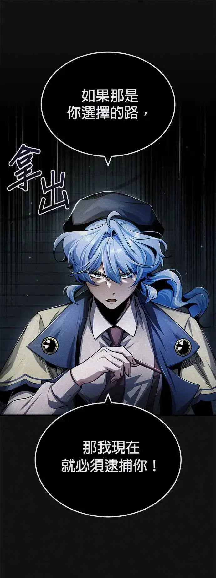 漫画《魔法学院的伪装教师》第54话 代号Beta第9张图