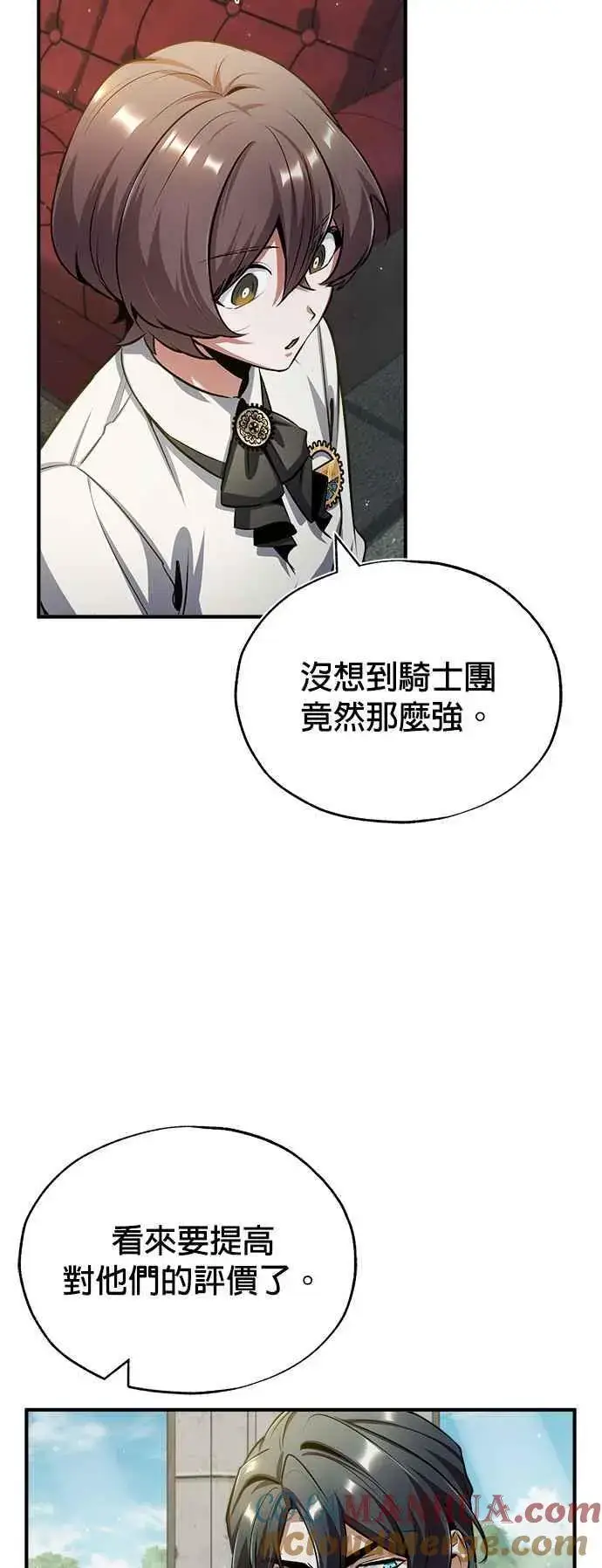 漫画《魔法学院的伪装教师》第54话 代号Beta第91张图