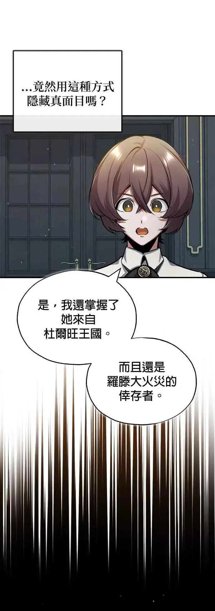 漫画《魔法学院的伪装教师》第55话 框架第11张图