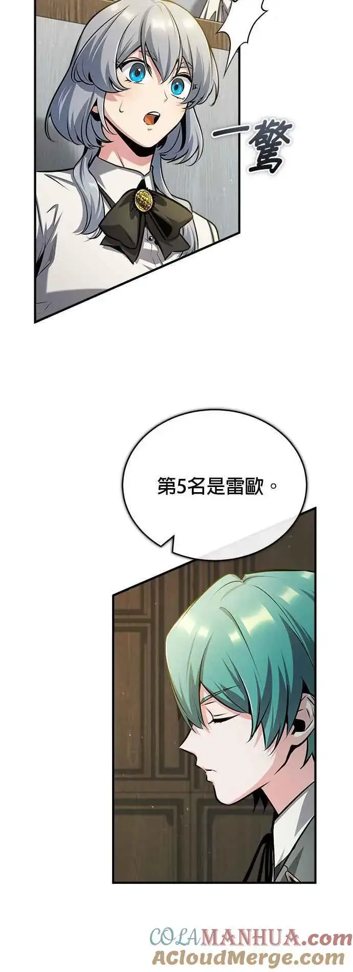 漫画《魔法学院的伪装教师》第55话 框架第25张图