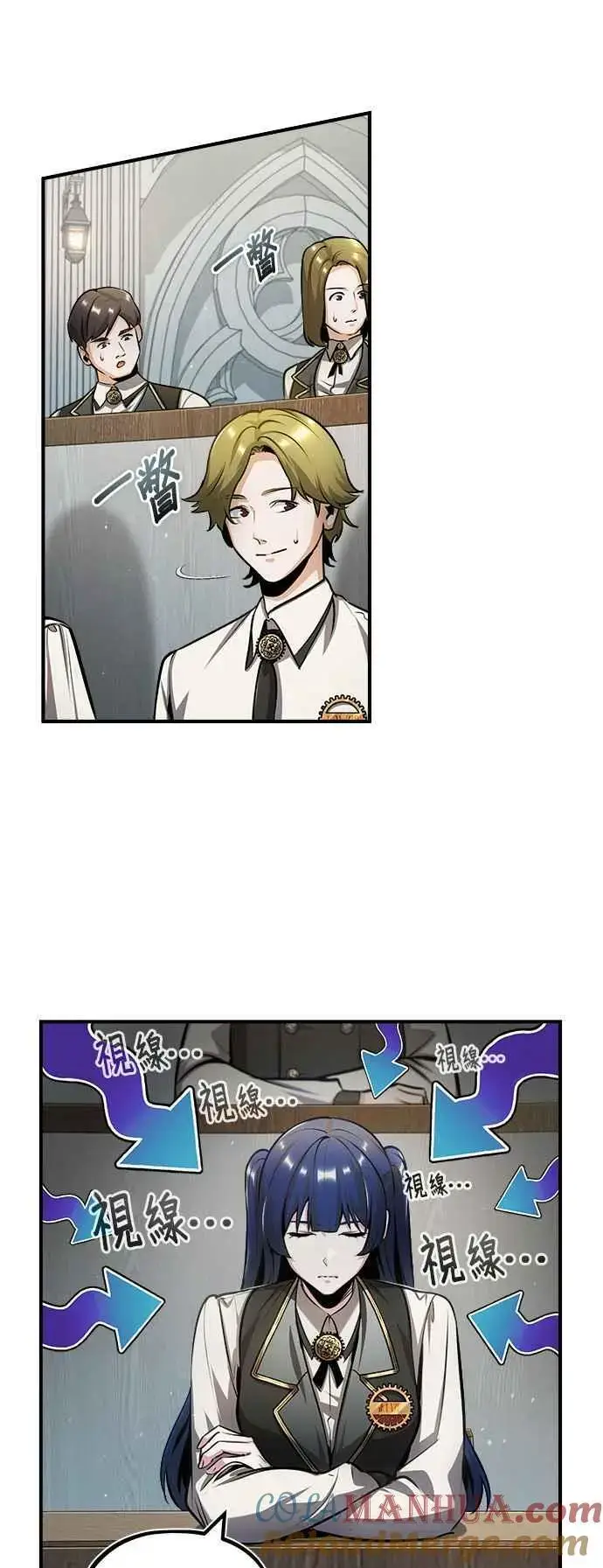 漫画《魔法学院的伪装教师》第55话 框架第34张图