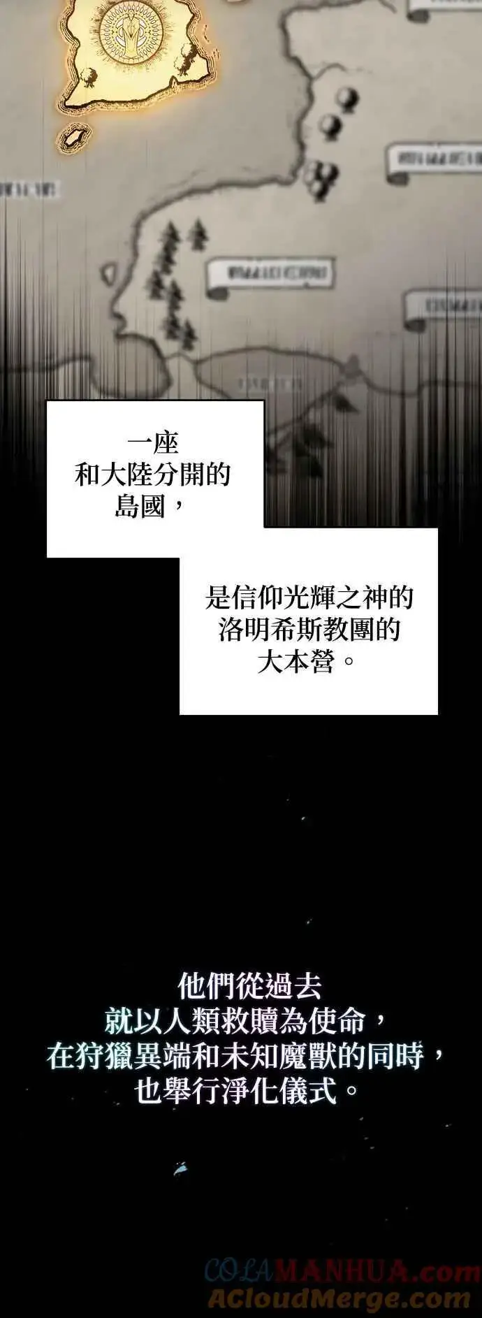 漫画《魔法学院的伪装教师》第55话 框架第4张图