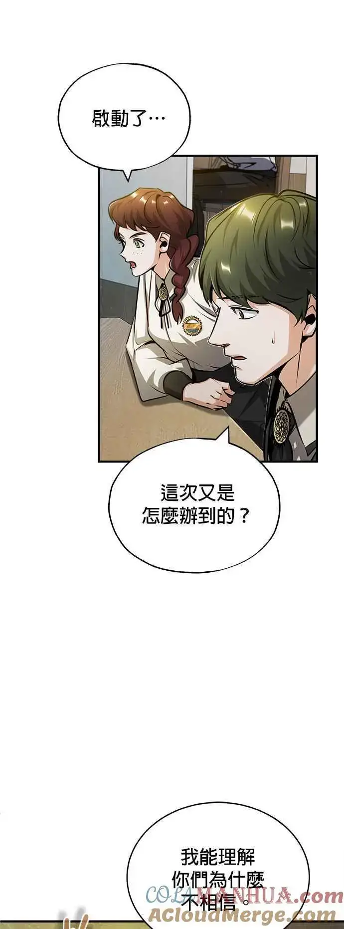 漫画《魔法学院的伪装教师》第55话 框架第40张图