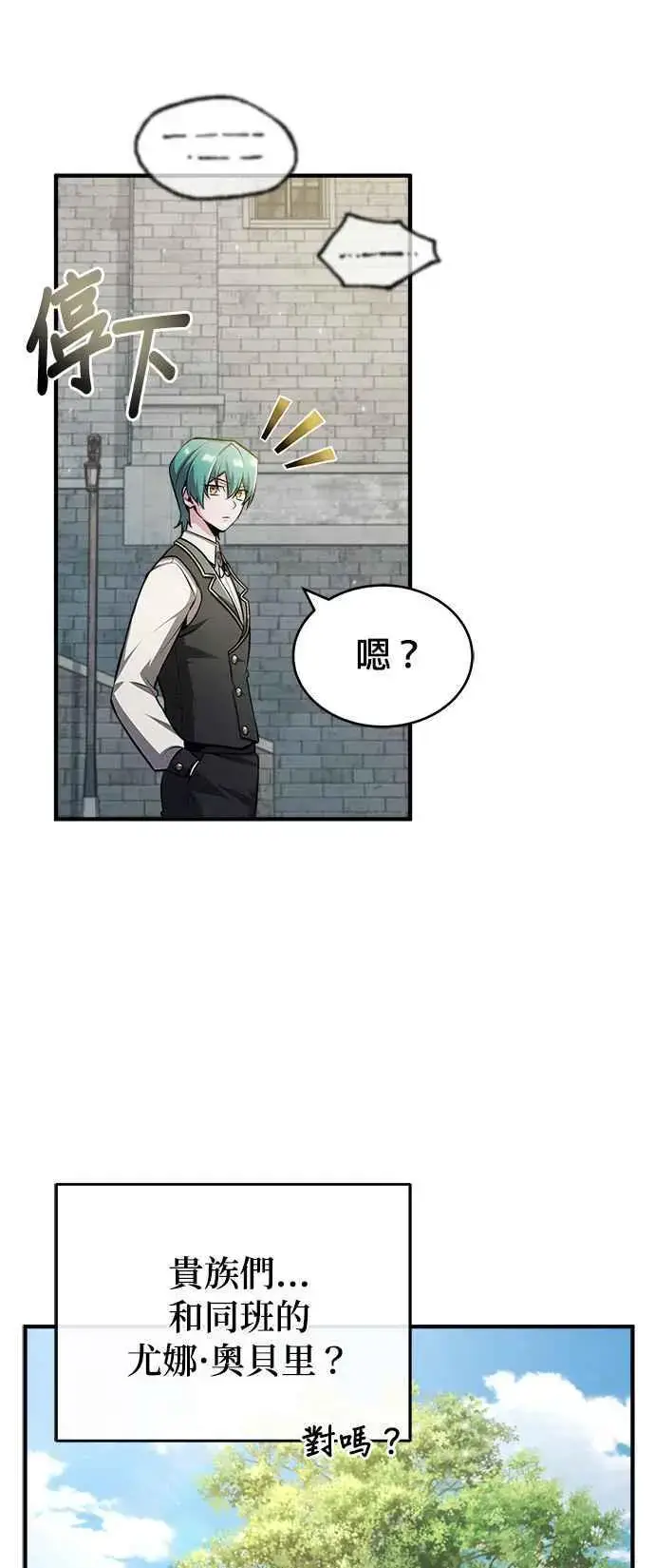 漫画《魔法学院的伪装教师》第55话 框架第62张图