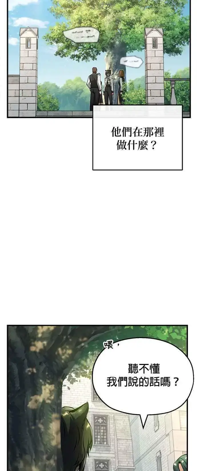 漫画《魔法学院的伪装教师》第55话 框架第63张图