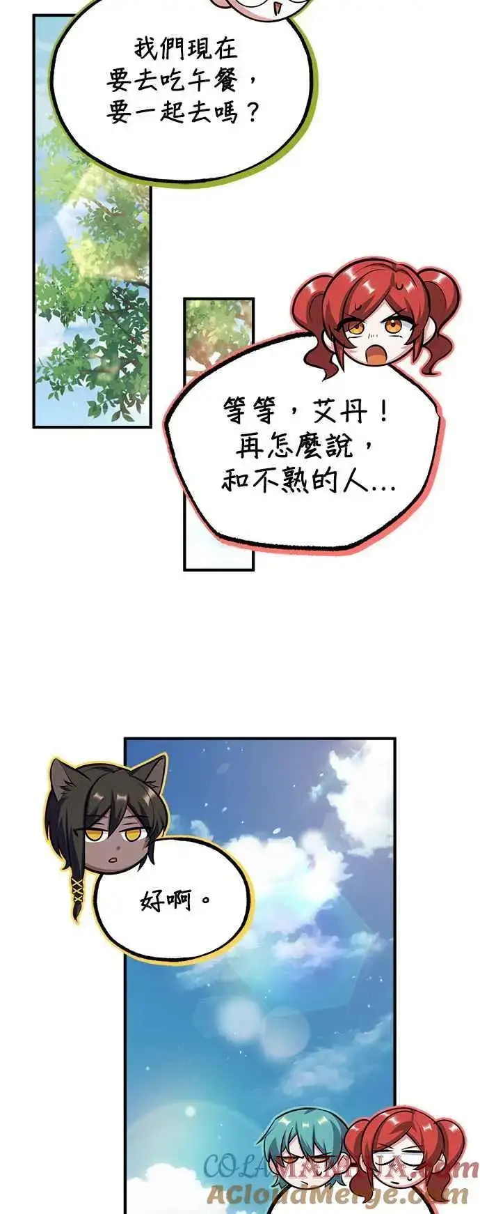 漫画《魔法学院的伪装教师》第56话 大皇女的影子第22张图