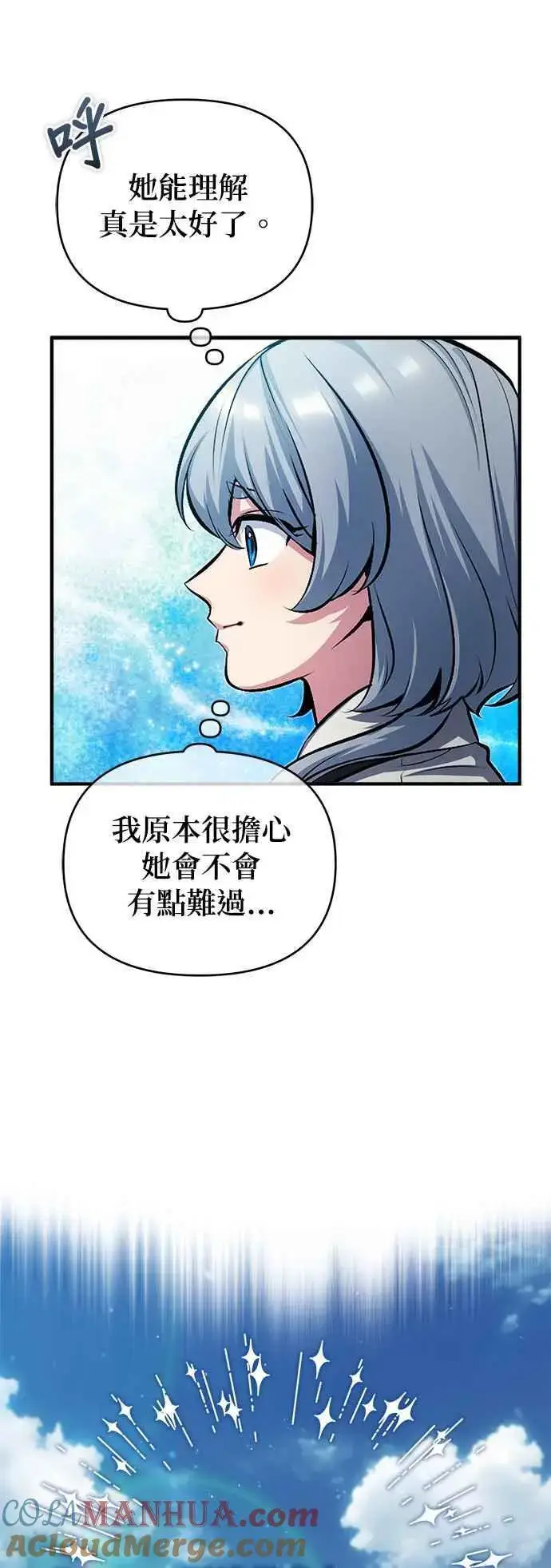 漫画《魔法学院的伪装教师》第56话 大皇女的影子第28张图