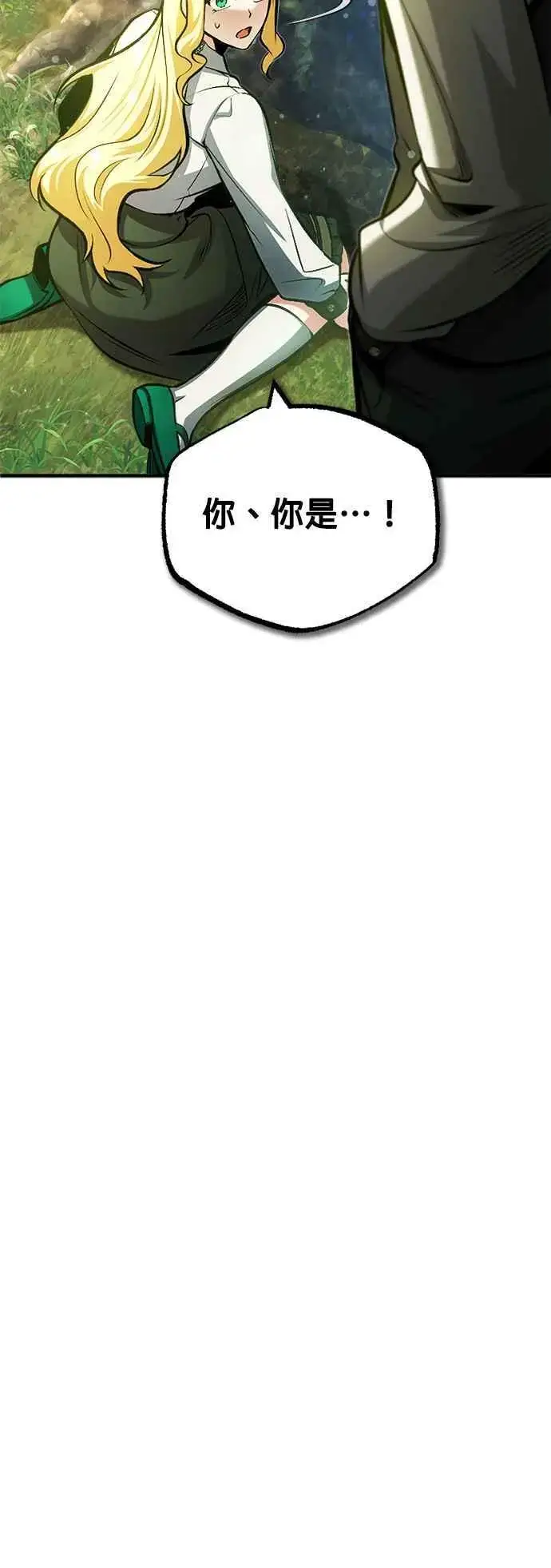 漫画《魔法学院的伪装教师》第56话 大皇女的影子第33张图