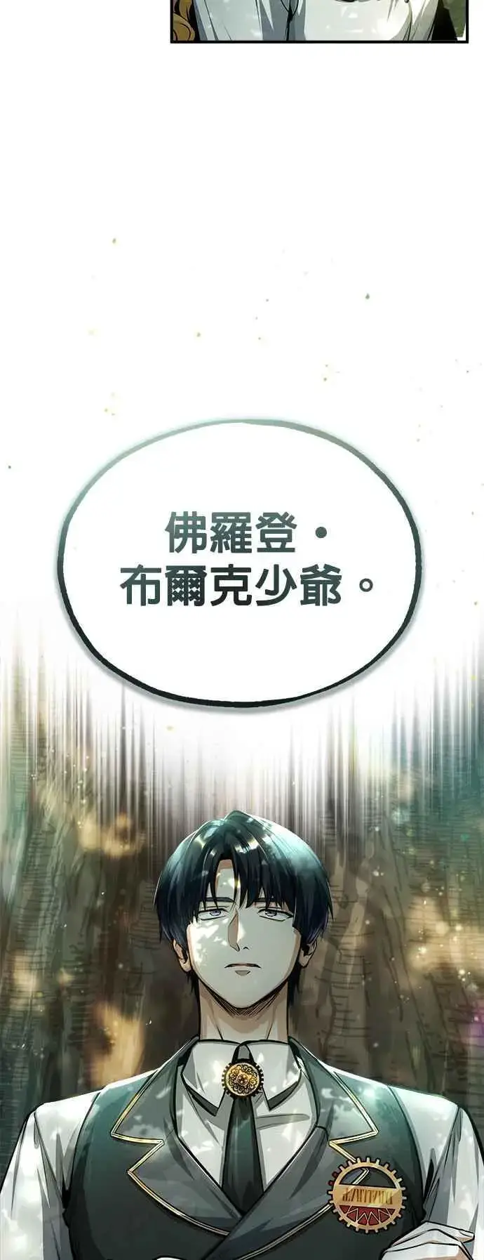 漫画《魔法学院的伪装教师》第56话 大皇女的影子第36张图