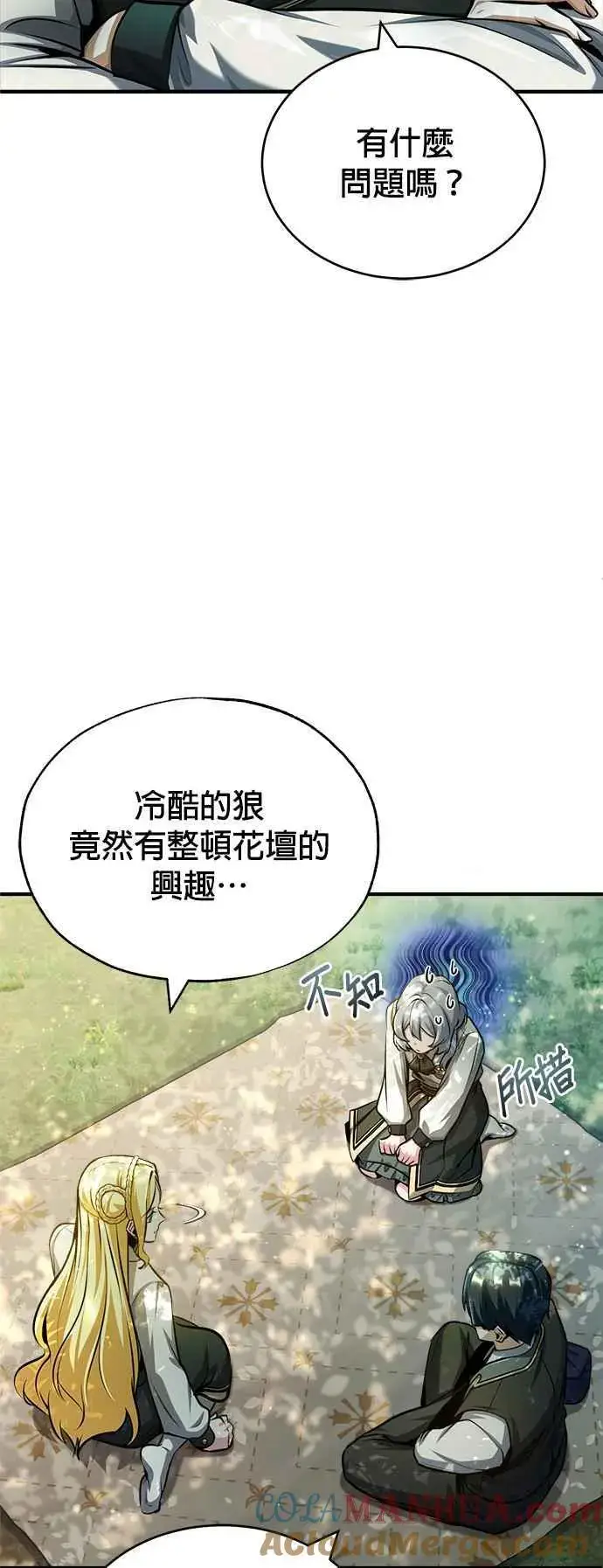 漫画《魔法学院的伪装教师》第56话 大皇女的影子第37张图