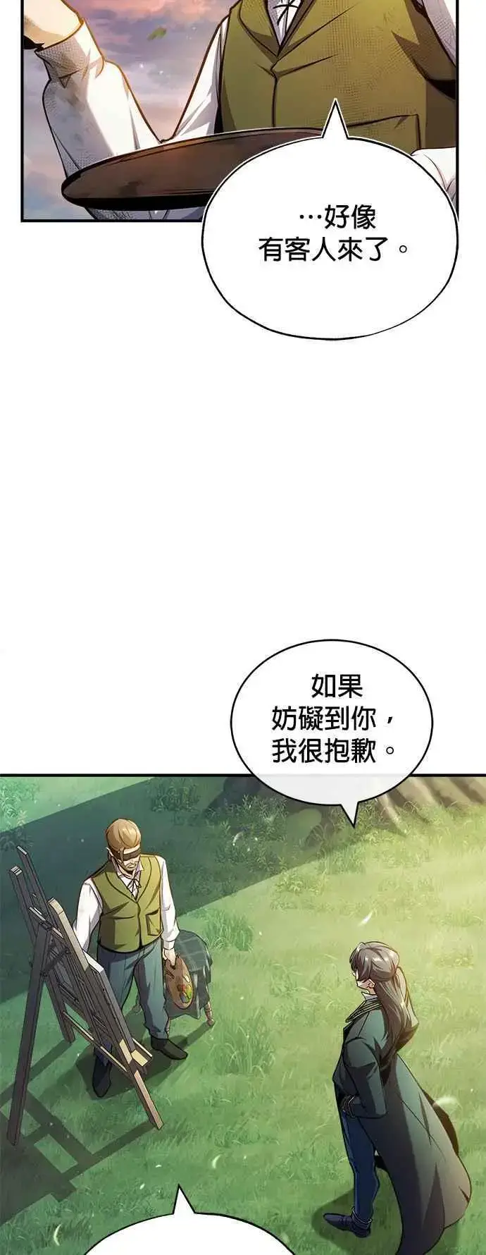 漫画《魔法学院的伪装教师》第57话 画家皮耶尔第50张图