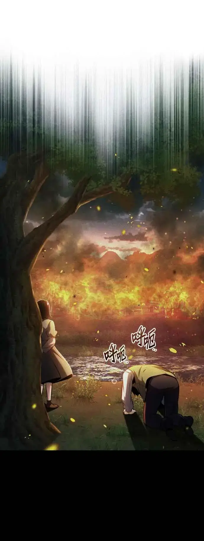 漫画《魔法学院的伪装教师》第58话 那天的真相第51张图