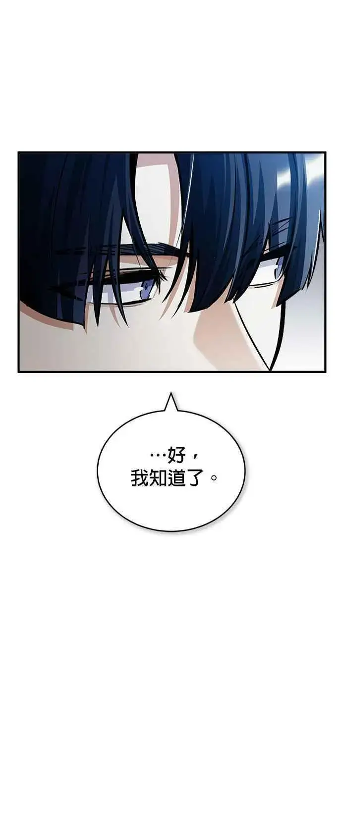 漫画《魔法学院的伪装教师》第60话 模糊的记忆第41张图